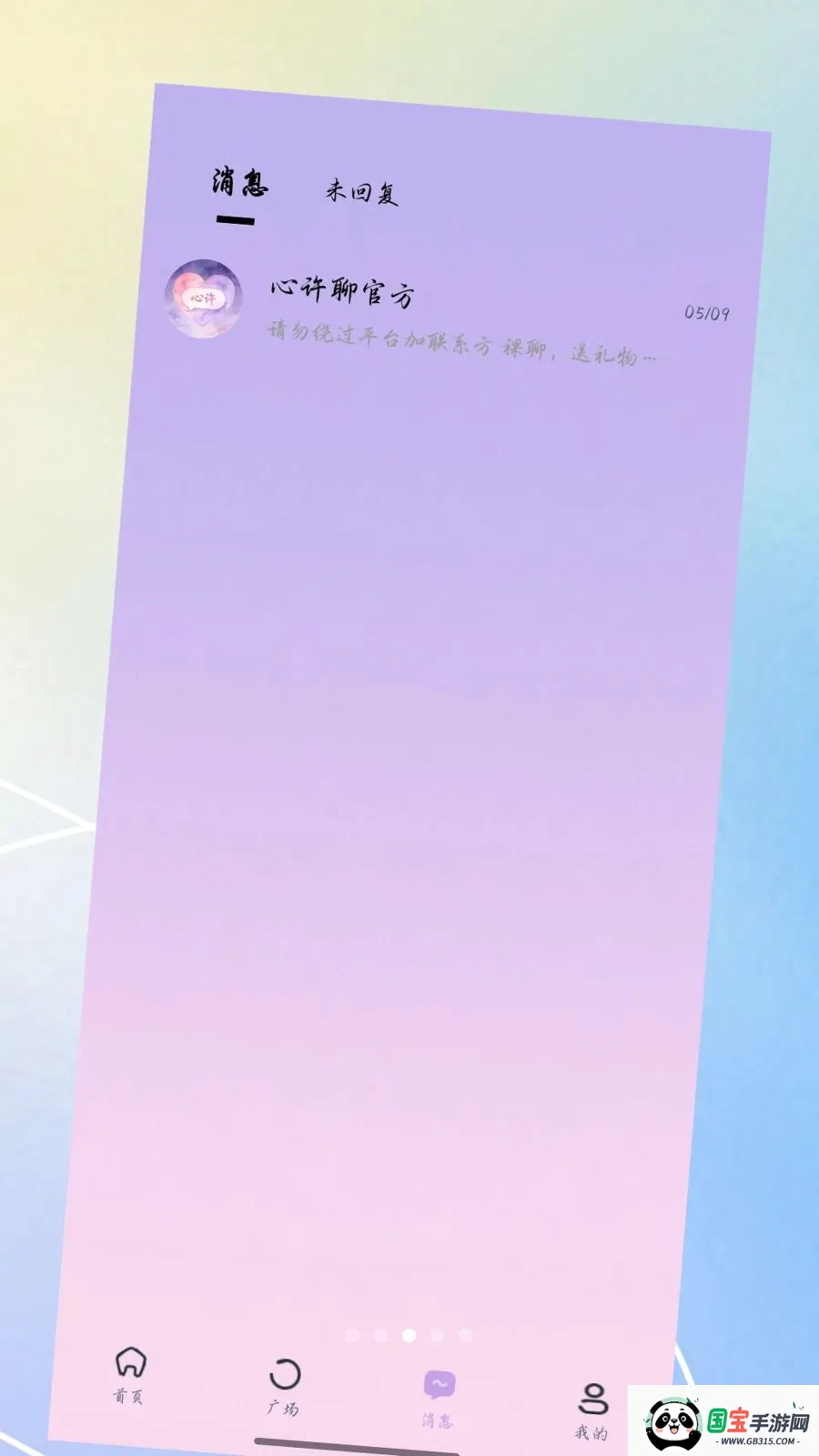 �����������ֻ���v3.0.0 ��Ѱ��ͼ2