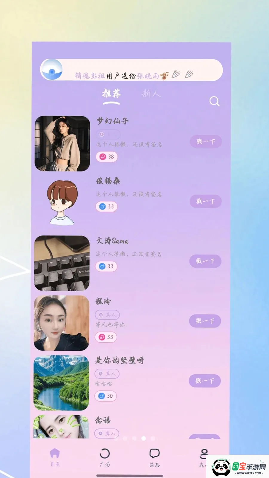 �����������ֻ���v3.0.0 ��Ѱ��ͼ3