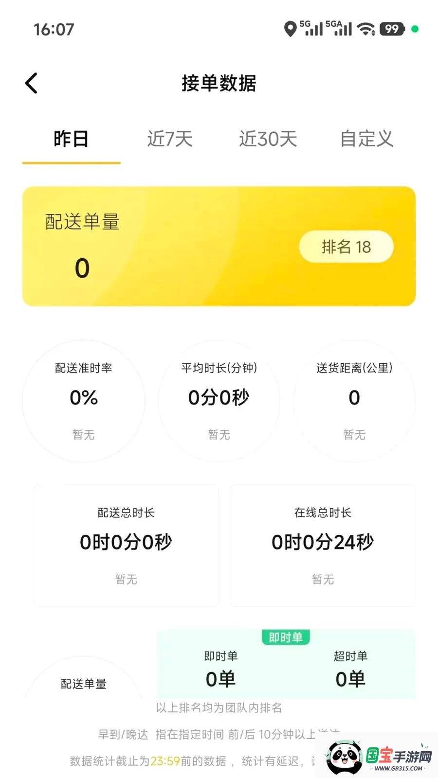 ��ʱ������v5.0.08 ��Ѱ��ͼ0