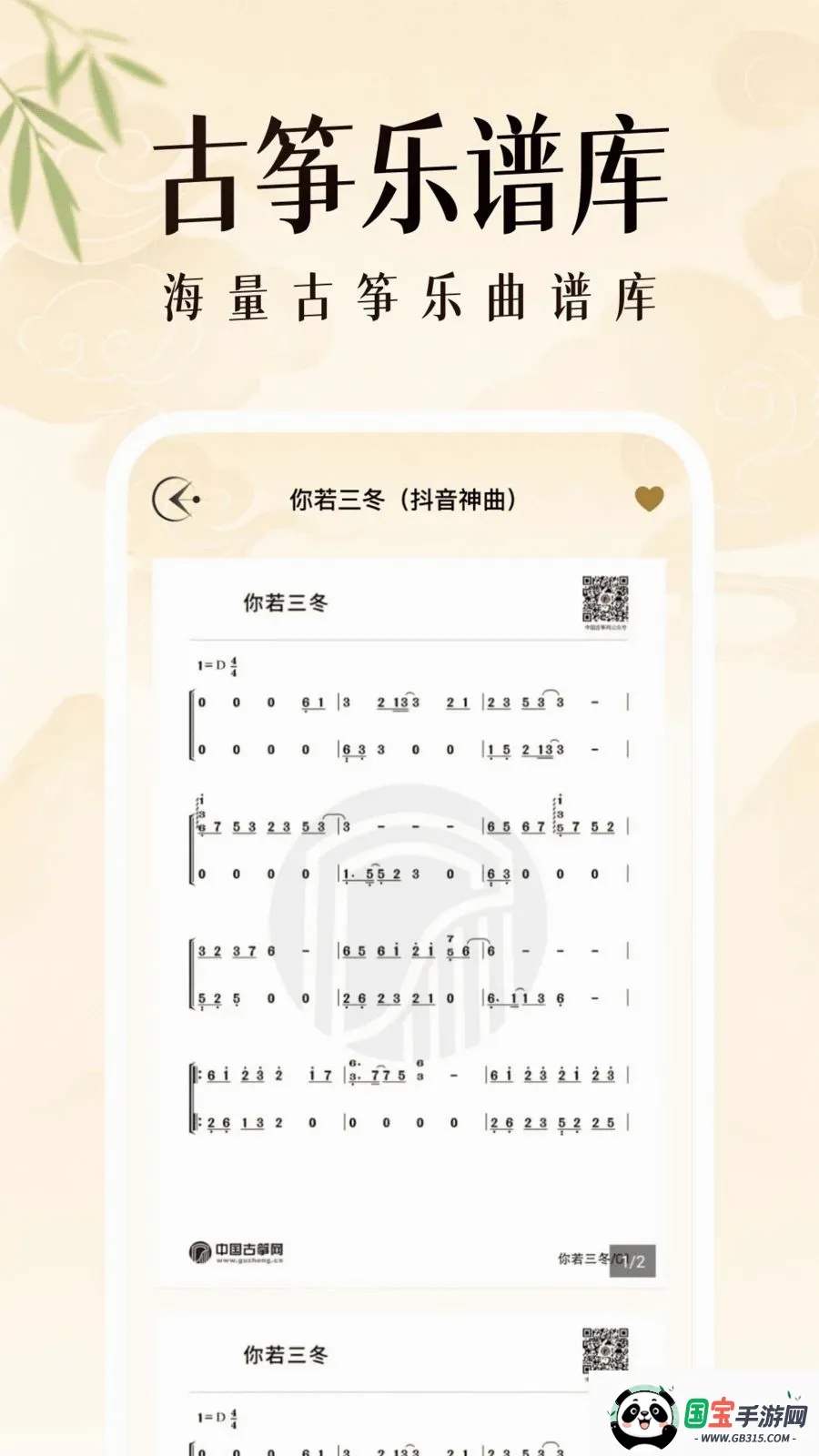 ��������ģ���������ֻ���v1.0.2 ��׿���ͼ2