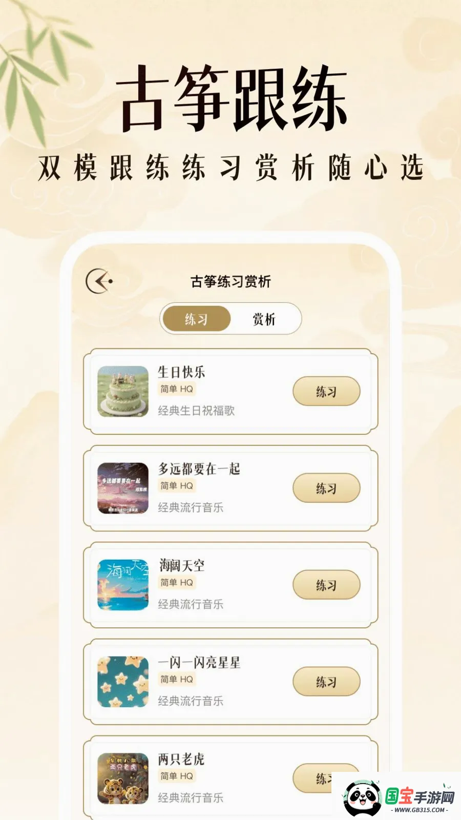��������ģ���������ֻ���v1.0.2 ��׿���ͼ1