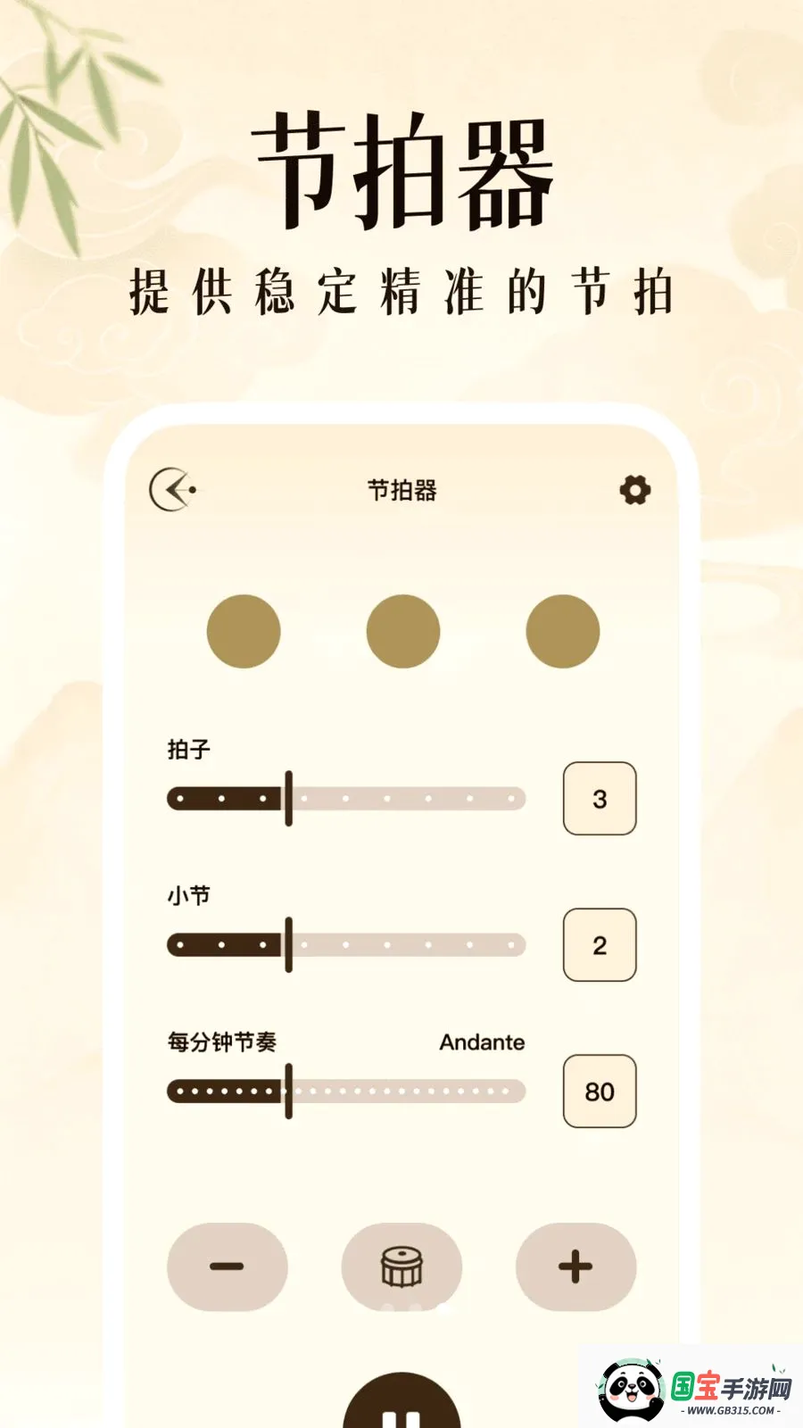 ��������ģ���������ֻ���v1.0.2 ��׿���ͼ3