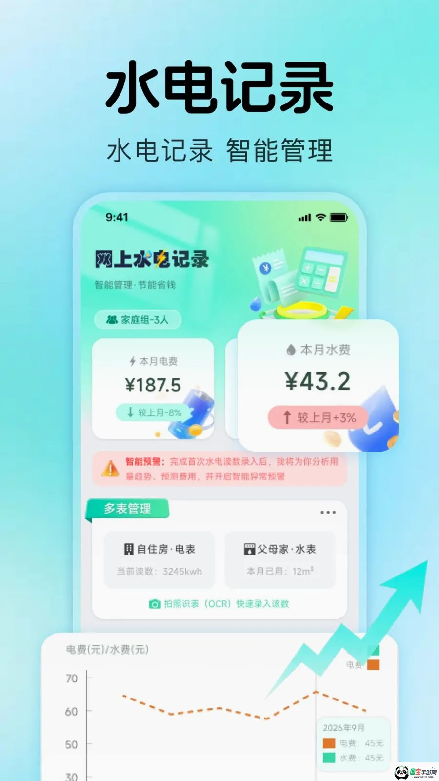 ����ˮ���¼2026�ٷ����°汾��ͼ0