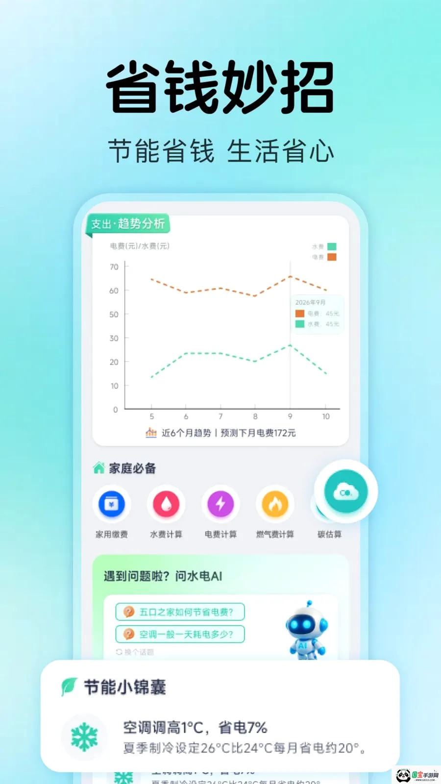 ����ˮ���¼2026�ٷ����°汾��ͼ1