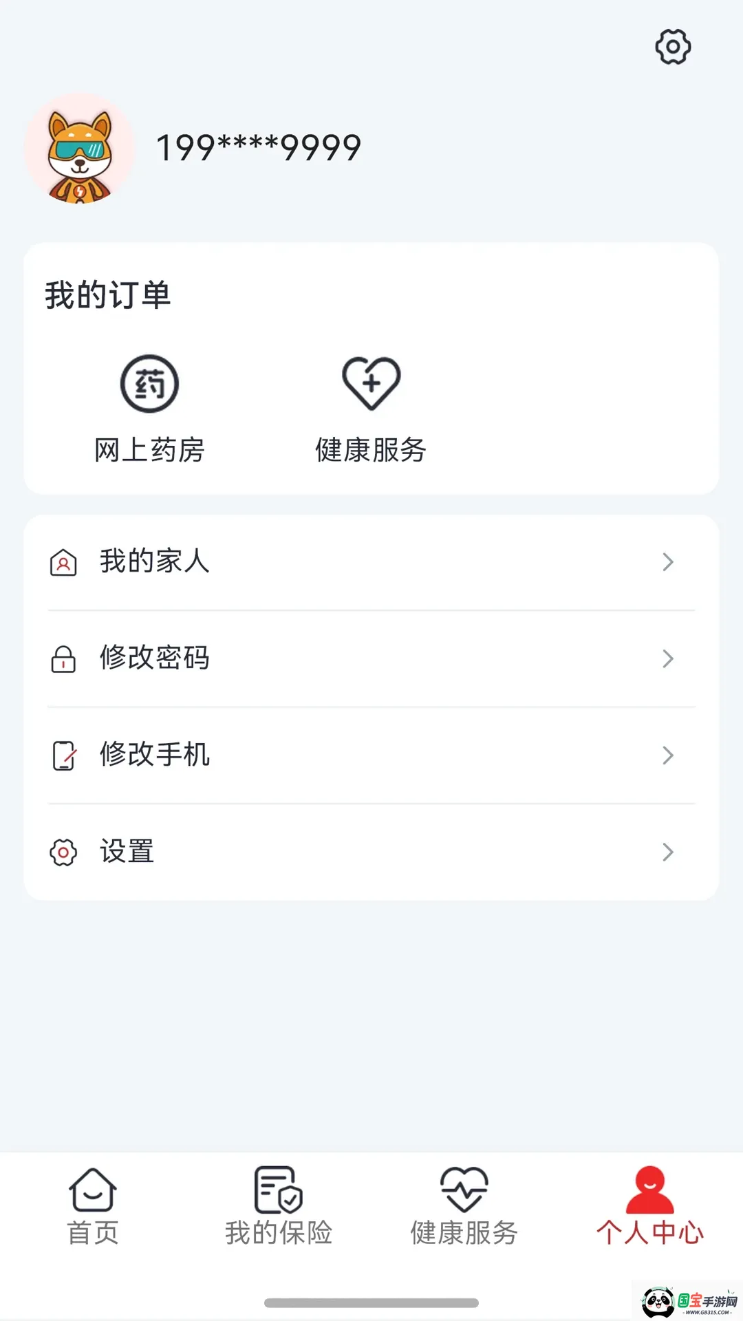 ������úv1.0.3 �ֻ����ͼ1