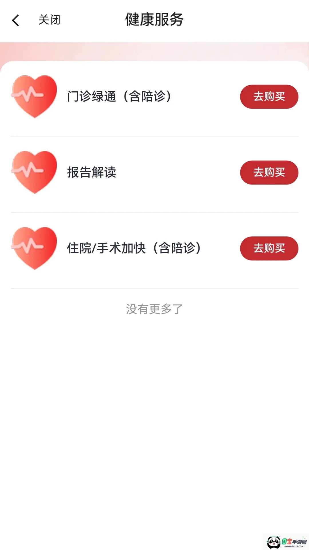 ������úv1.0.3 �ֻ����ͼ2