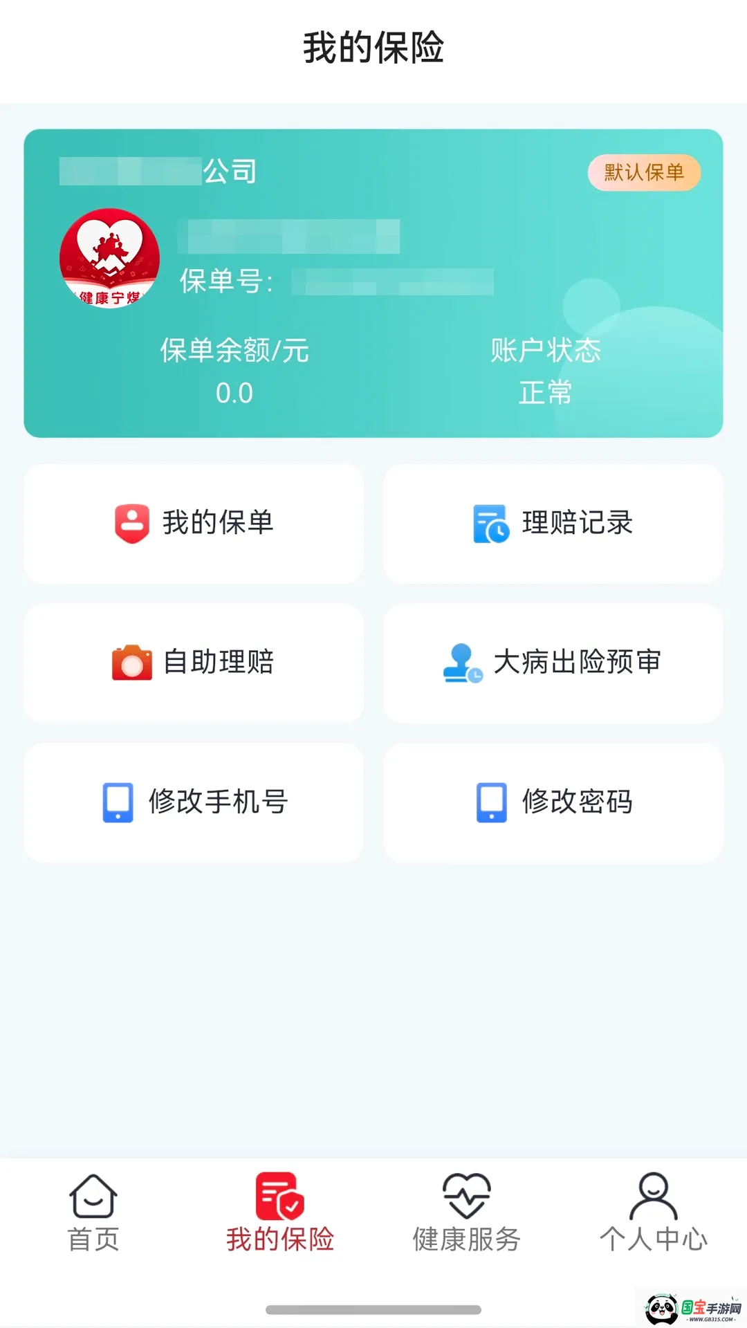 ������úv1.0.3 �ֻ����ͼ3