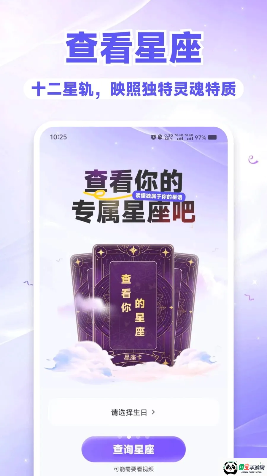 SBTI��⿴v1.0.0 �ֻ����ͼ1