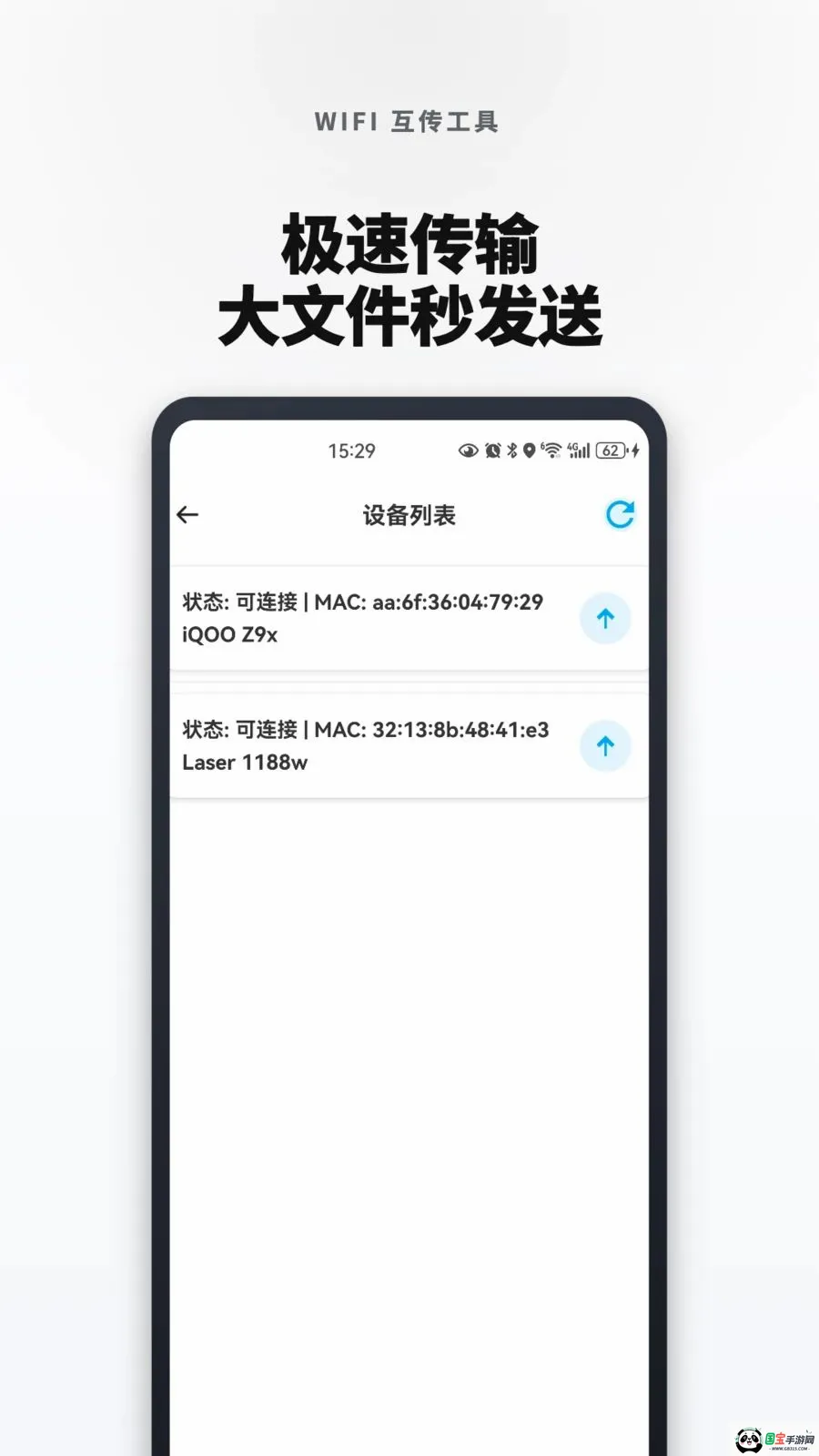 新旧手机搬家互传换机v1.0.4 手机版截图2