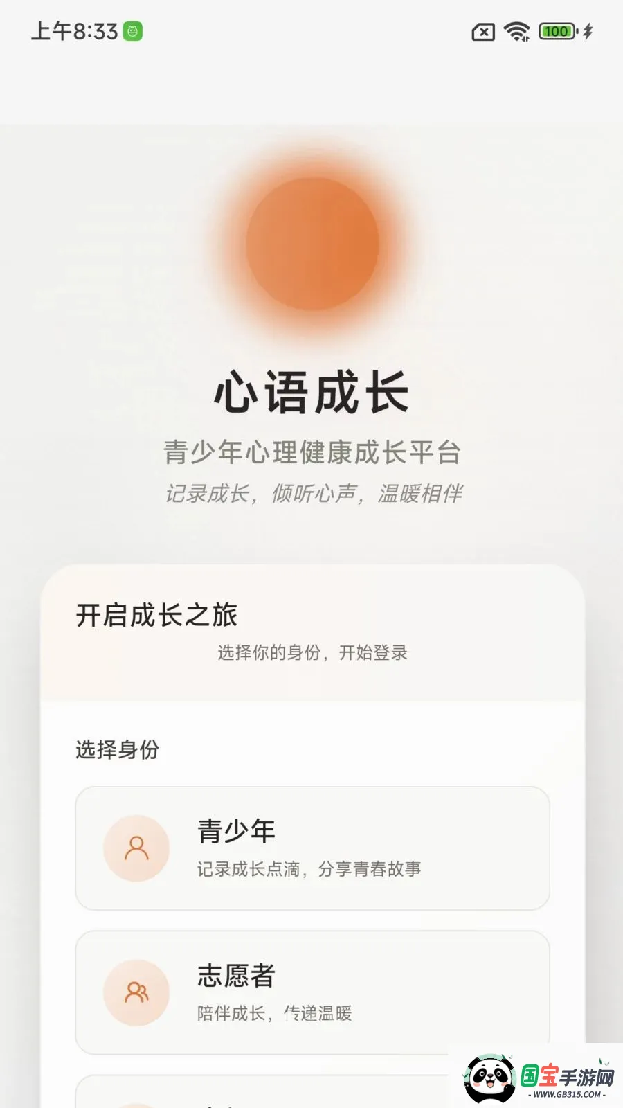 ����ɳ�����v1.0.0 ��׿���ͼ0