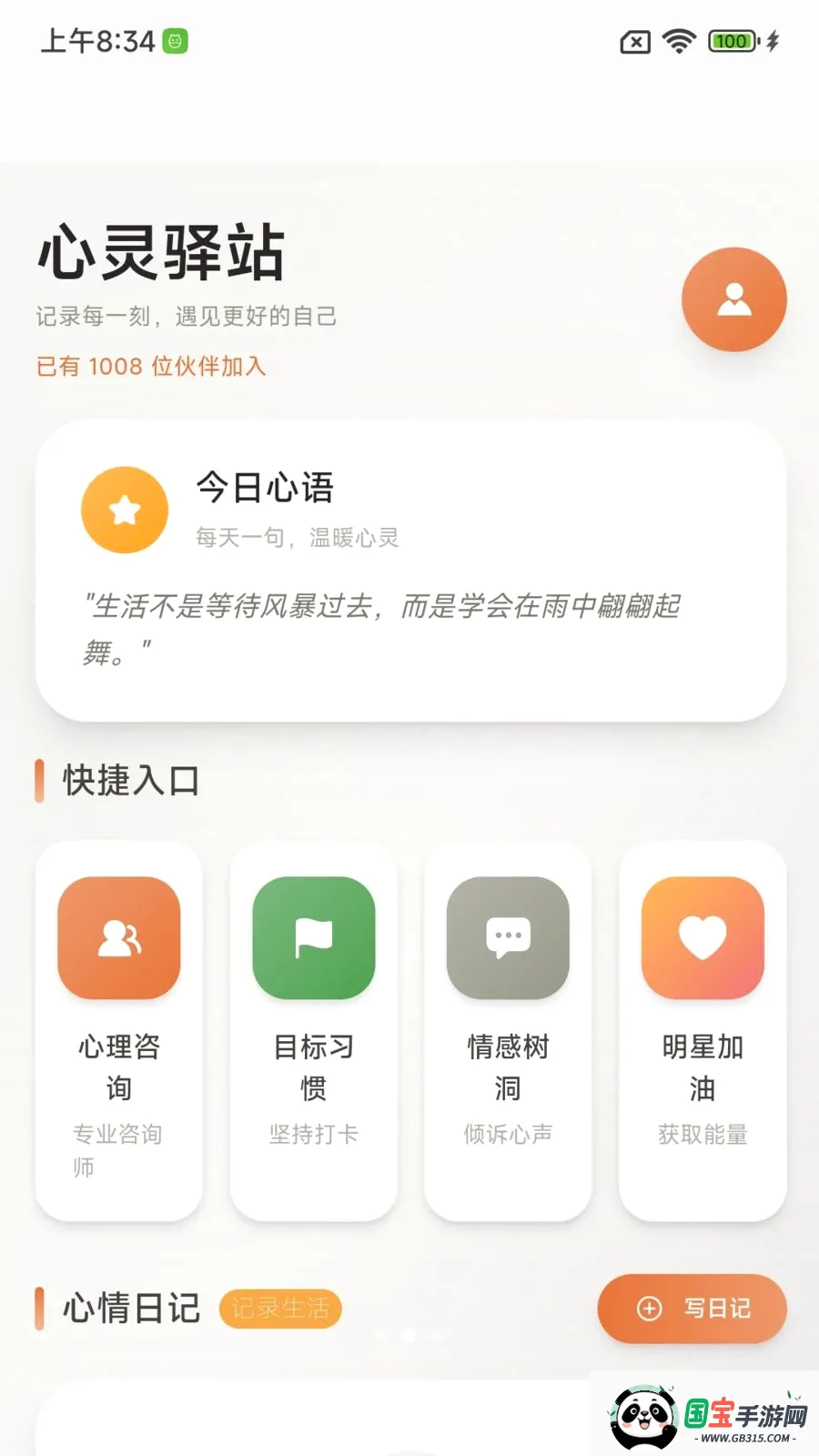 ����ɳ�����v1.0.0 ��׿���ͼ1