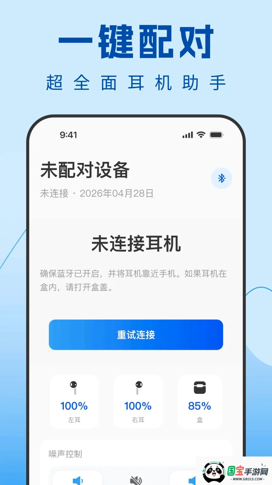 Air������������2026�ٷ����°汾v1.0.0 ��׿���ͼ2
