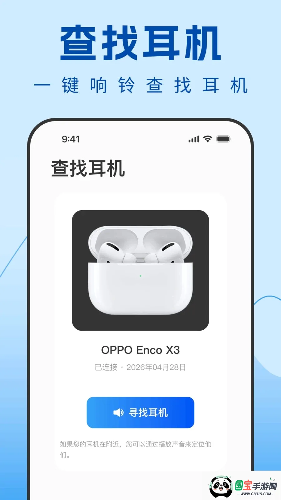 Air������������2026�ٷ����°汾v1.0.0 ��׿���ͼ3