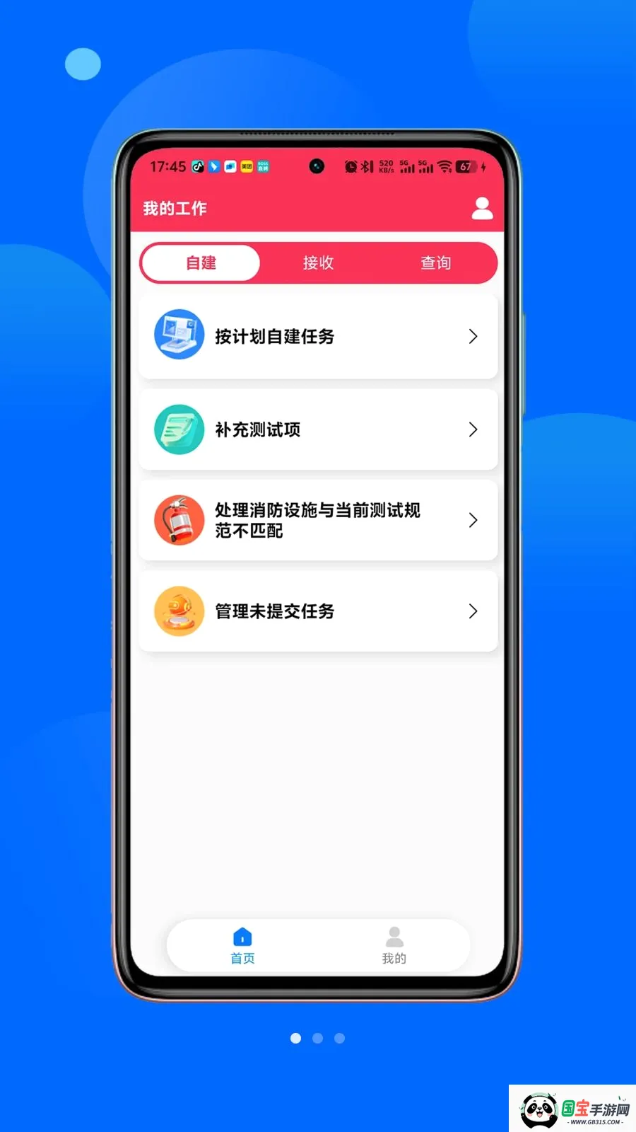 咸小招2026最新版本v1.1.8 手机版截图0