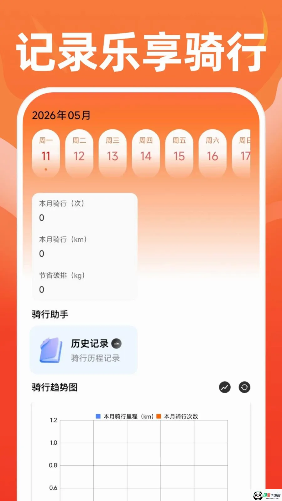 �ֻ��˶�����2026�ٷ����°汾v1.0.1 ��Ѱ��ͼ1