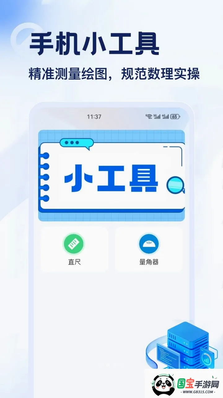 DT��2026���°汾v1.2 ��׿���ͼ1