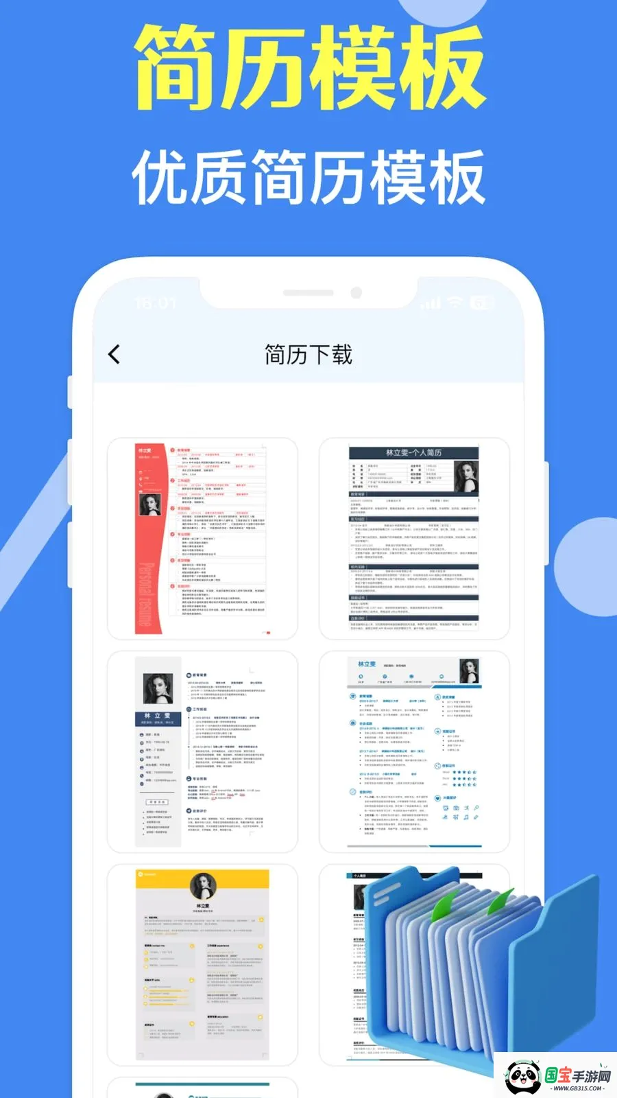 ���˼�����ʦv3.10.0 �ֻ����ͼ1