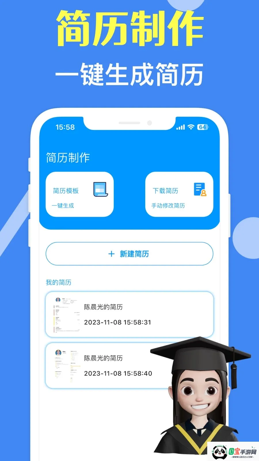 ���˼�����ʦv3.10.0 �ֻ����ͼ0