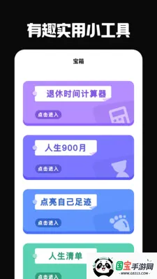 �ŵ���2026�ٷ����°汾v6.0.0 ��Ѱ��ͼ3