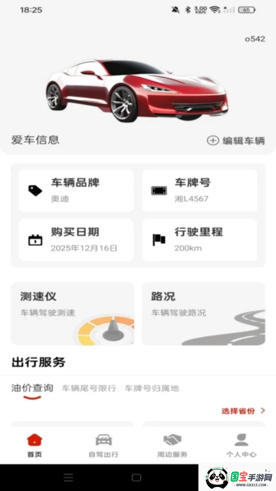 ���кð�����v1.0.0 ��׿���ͼ0