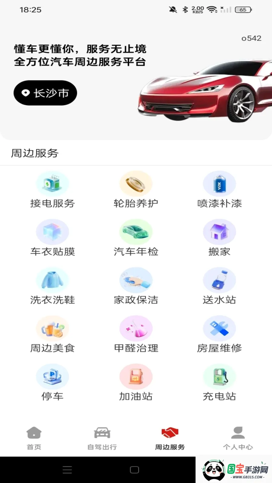 ���кð�����v1.0.0 ��׿���ͼ1