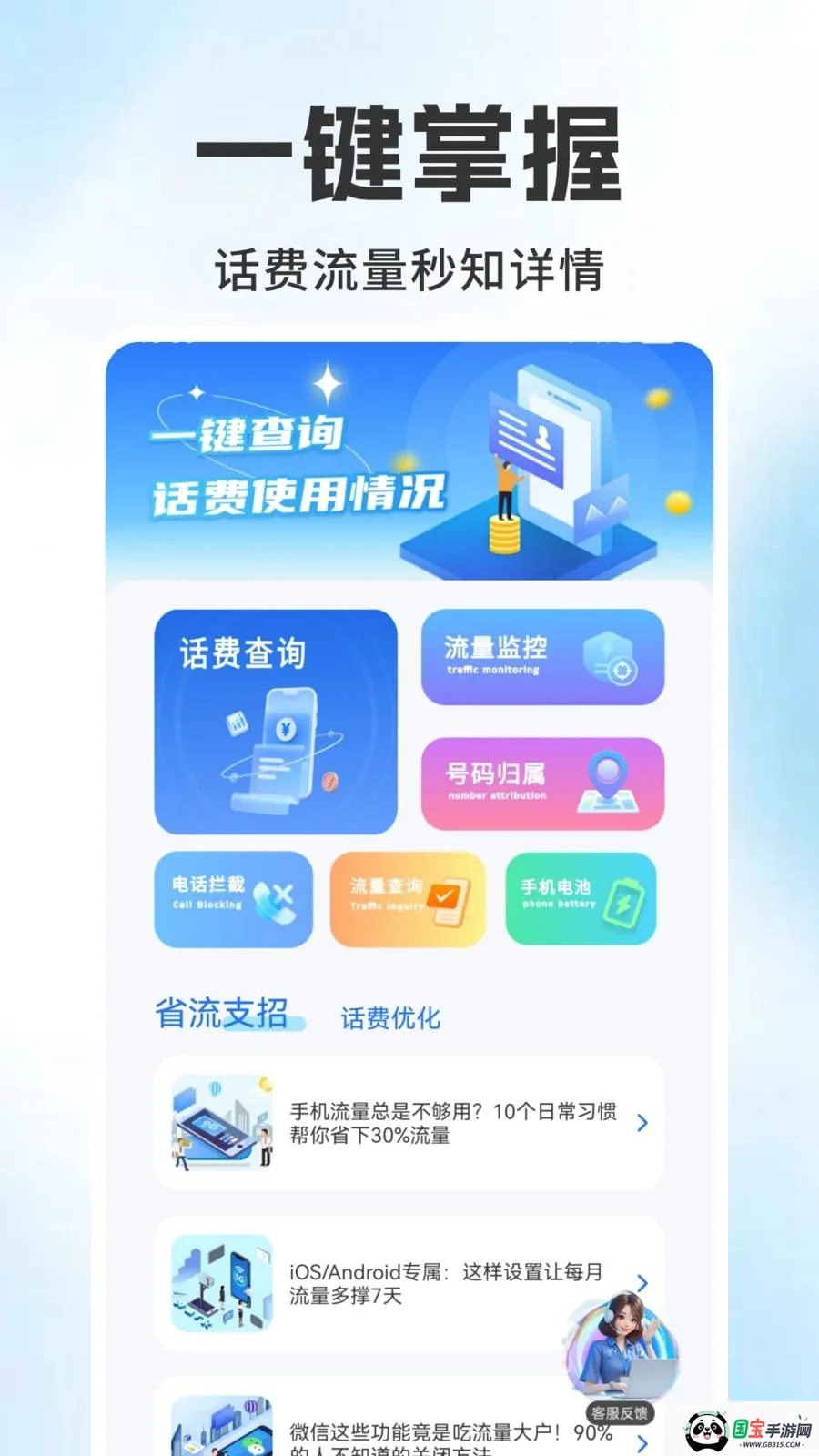 ����������ѯ���v1.0.6 �ֻ����ͼ0