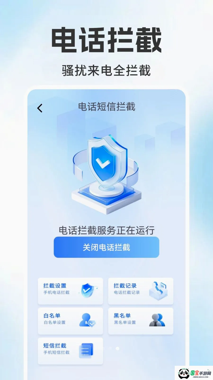 ����������ѯ���v1.0.6 �ֻ����ͼ3