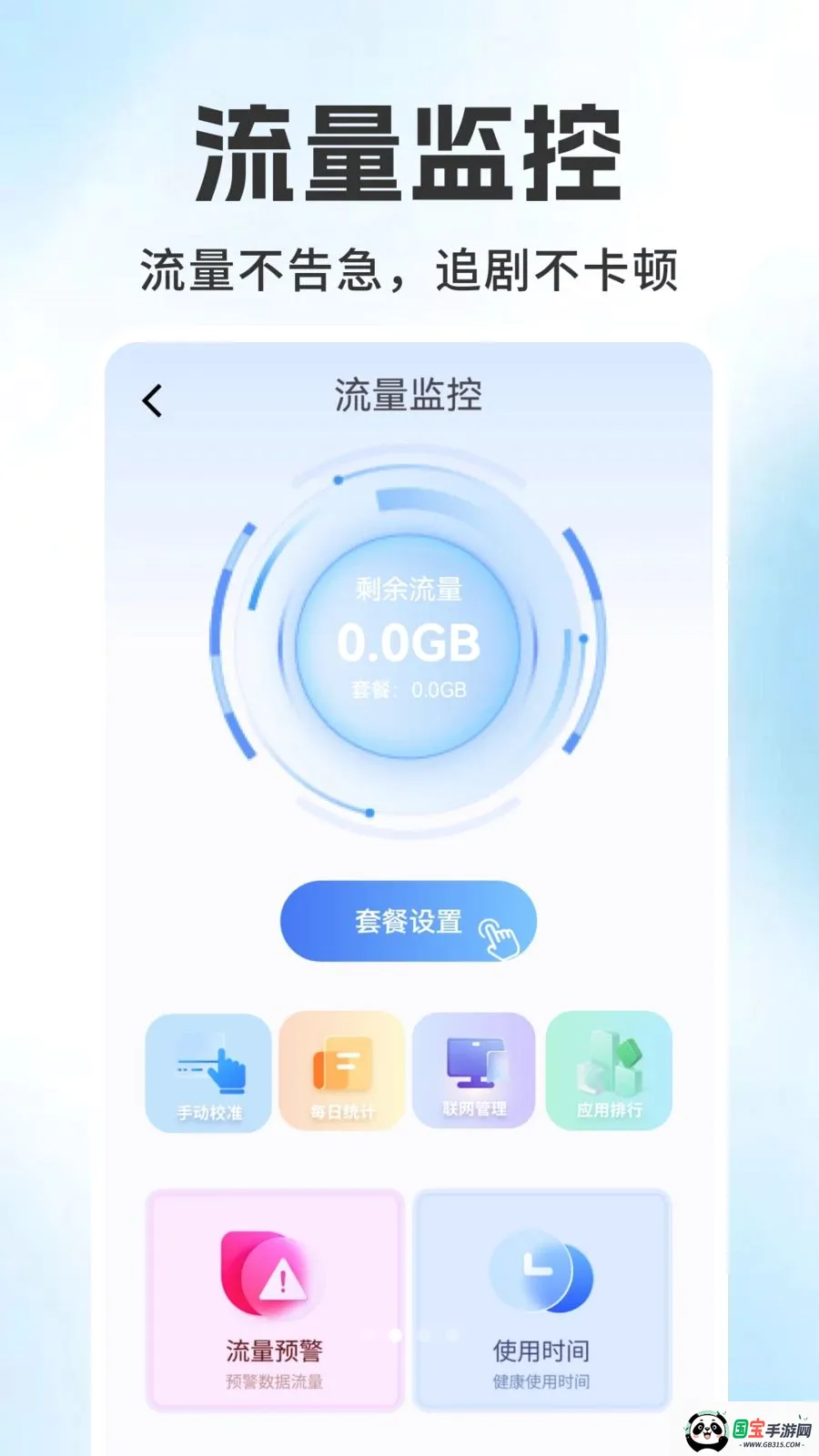 ����������ѯ���v1.0.6 �ֻ����ͼ1