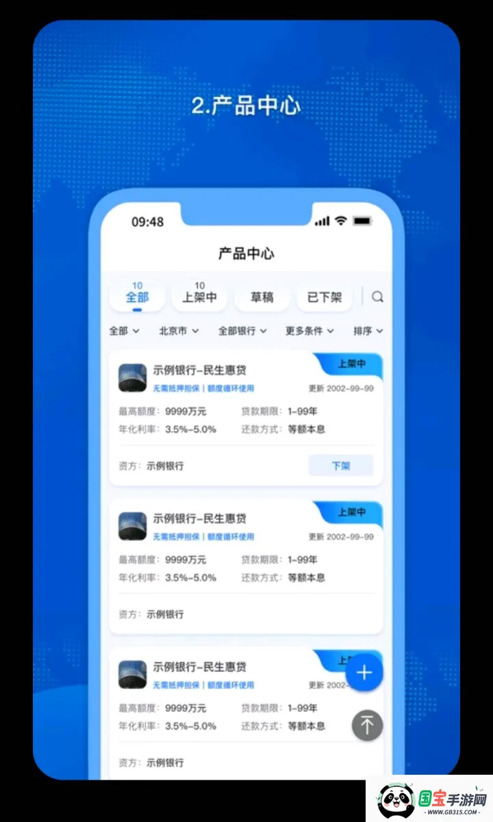 �𳵸���Ʊ��Ʊ��ѯ�����ֻ���v1.0.73 ��׿���ͼ1