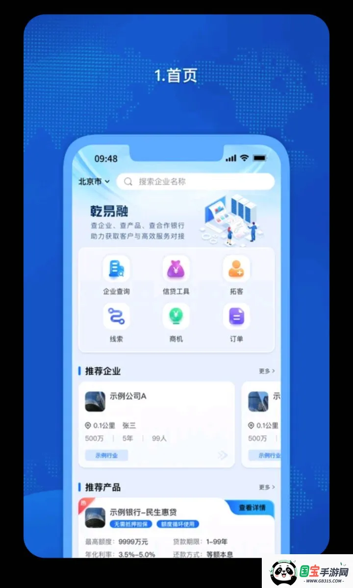 �𳵸���Ʊ��Ʊ��ѯ�����ֻ���v1.0.73 ��׿���ͼ0