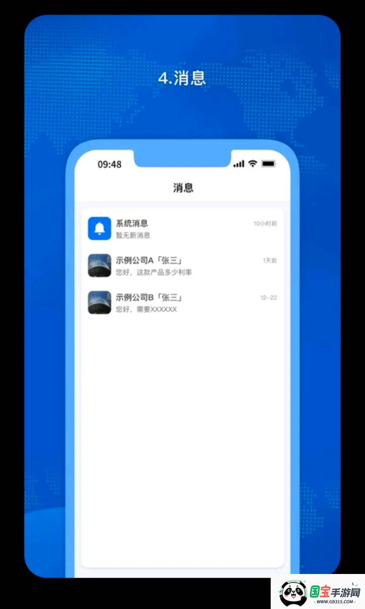 �𳵸���Ʊ��Ʊ��ѯ�����ֻ���v1.0.73 ��׿���ͼ3