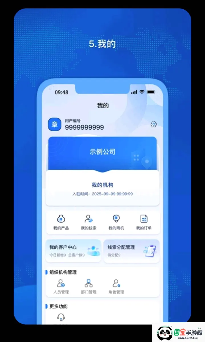 �𳵸���Ʊ��Ʊ��ѯ�����ֻ���v1.0.73 ��׿���ͼ4