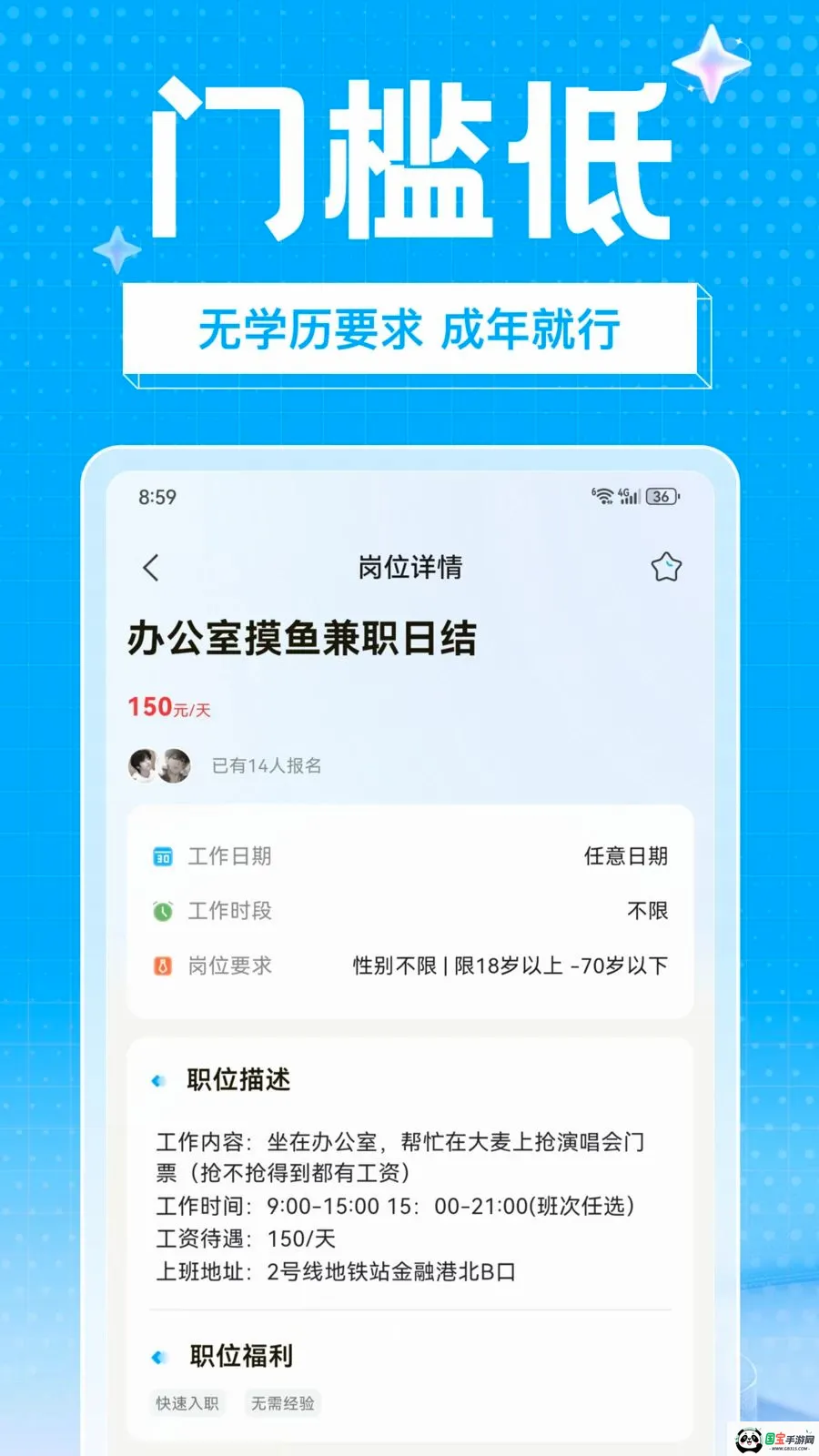 ��ҵ��ְ2026���°汾v1.0.0 ��Ѱ��ͼ1