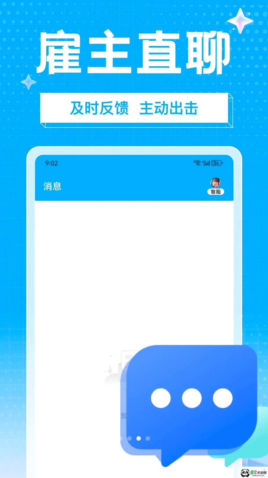 ��ҵ��ְ2026���°汾v1.0.0 ��Ѱ��ͼ2