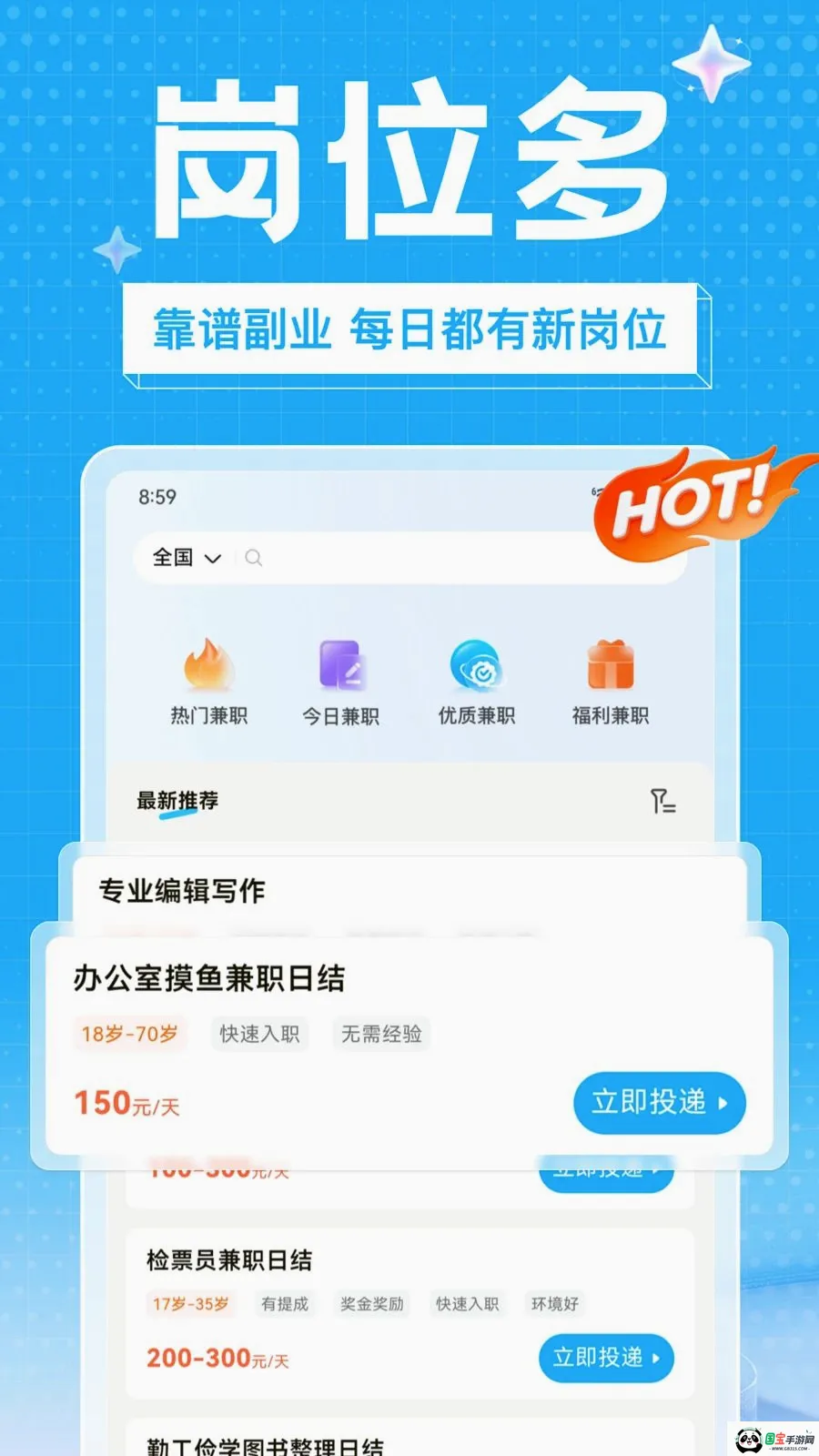 ��ҵ��ְ2026���°汾v1.0.0 ��Ѱ��ͼ0