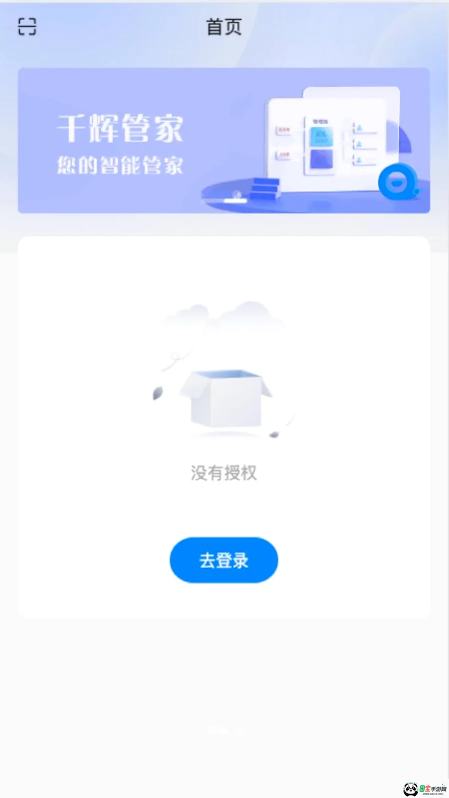 ǧ�Թܼ�2026�ٷ����°汾v1.0.8 ��׿���ͼ1