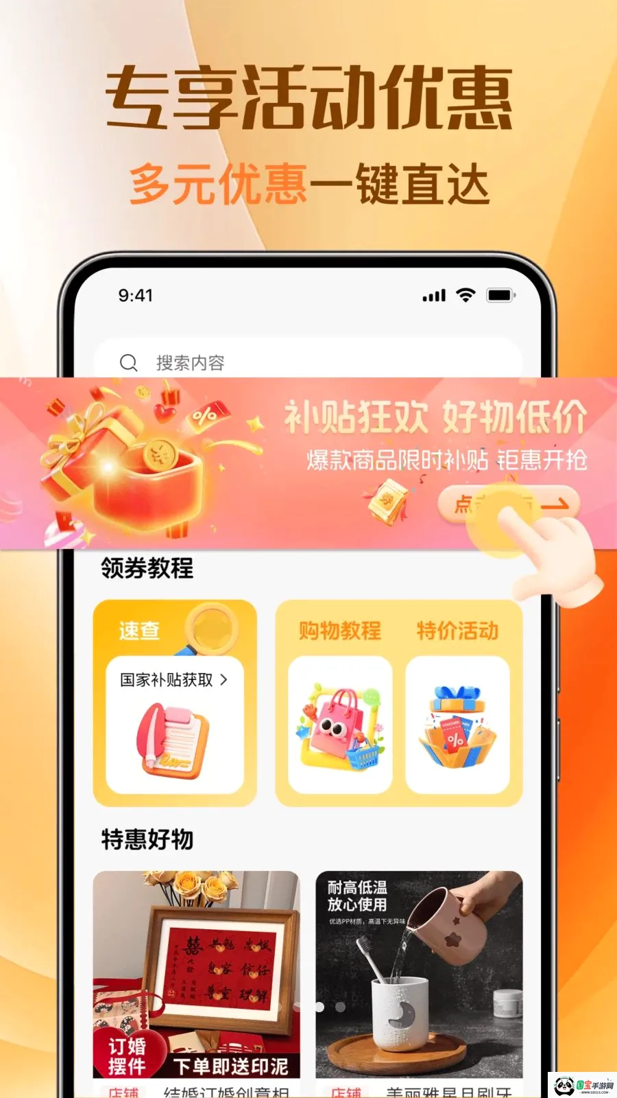 �Ż��ؼ�ȯ���2026�ٷ����°汾v1.0.0 ��Ѱ��ͼ2