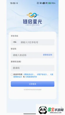 �����ǹ�v3.0.1 ��׿���ͼ2