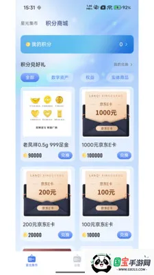 �����ǹ�v3.0.1 ��׿���ͼ1