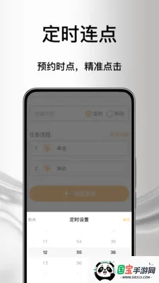 ����Զ����������v1.0 �ֻ����ͼ1