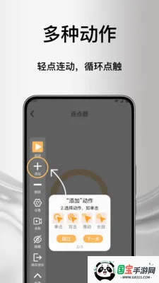 ����Զ����������v1.0 �ֻ����ͼ3