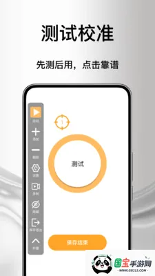 ����Զ����������v1.0 �ֻ����ͼ2