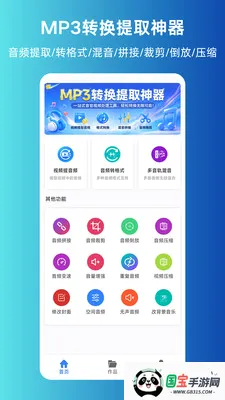 MP3ת����ȡ����v1.0.0 ��Ѱ��ͼ3