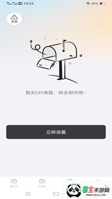 ����Love���������ֻ���v1.1.2.2 �ֻ����ͼ0