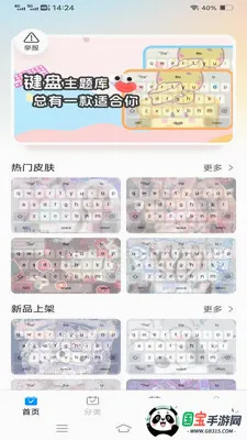 ����Love���������ֻ���v1.1.2.2 �ֻ����ͼ1