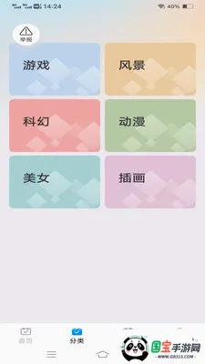����Love���������ֻ���v1.1.2.2 �ֻ����ͼ2