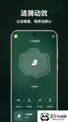 ����˯�߽�ͼ2