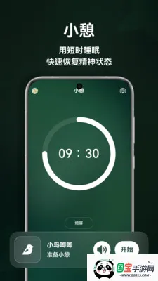 ����˯�߽�ͼ4