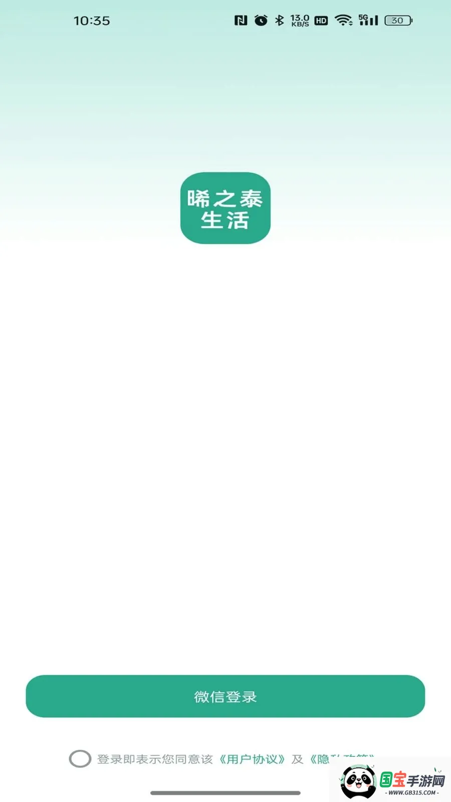 ��̩֮����2026���°汾v26.05.08 ��Ѱ��ͼ1