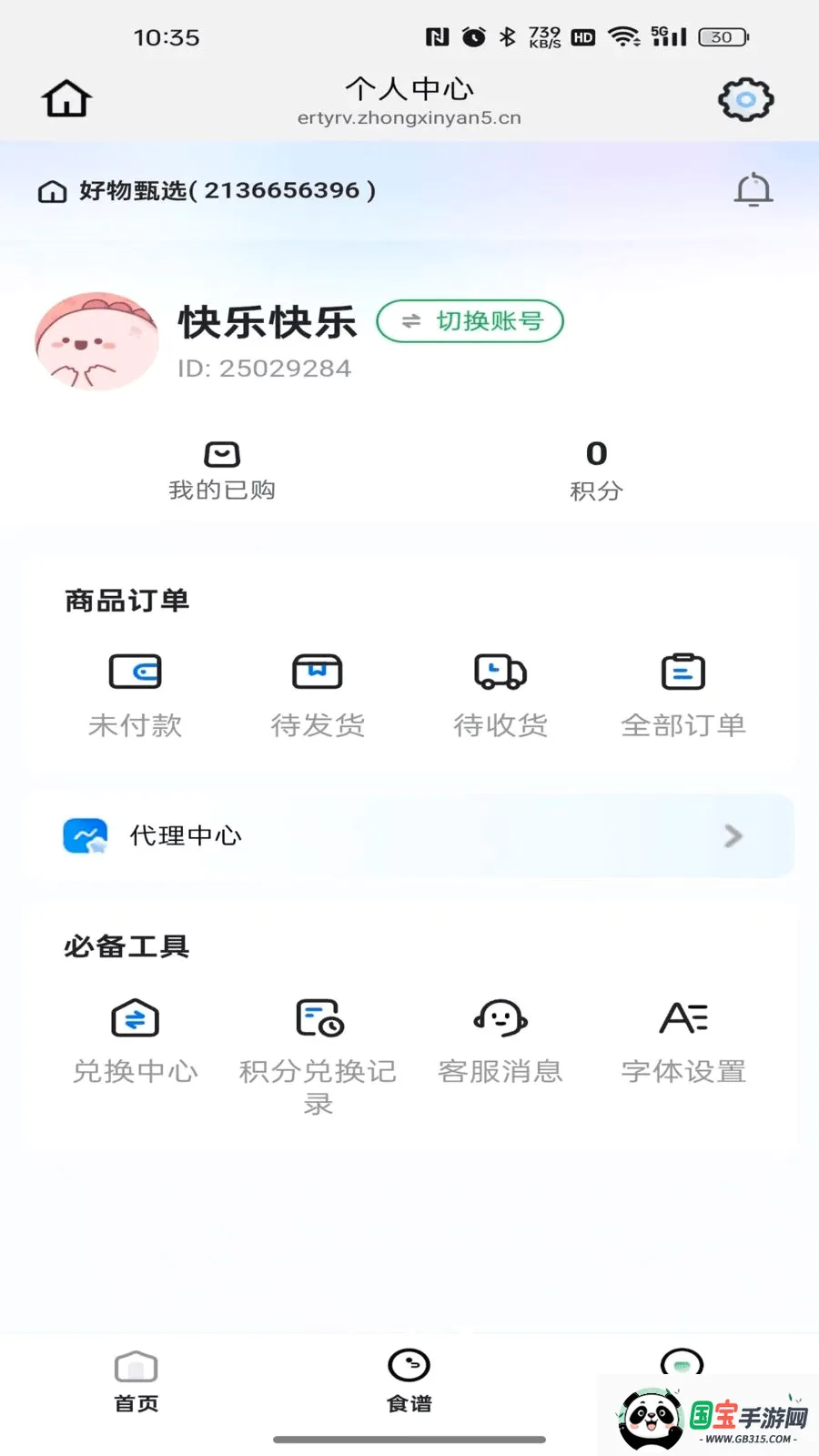 ��̩֮����2026���°汾v26.05.08 ��Ѱ��ͼ4